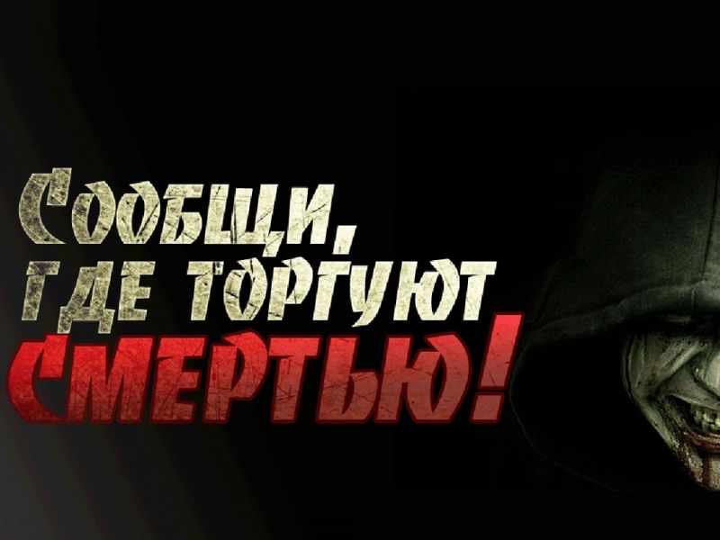На территории Шадринска и Шадринского муниципального округа стартовала антинаркотическая акция «Сообщи, где торгуют смертью!».