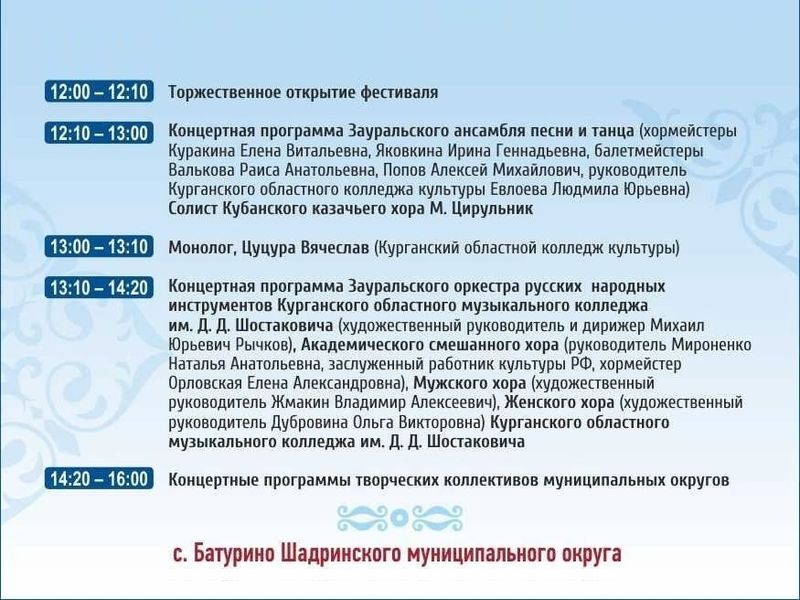 Праздник православной культуры – фестиваль «Батуринская святыня».