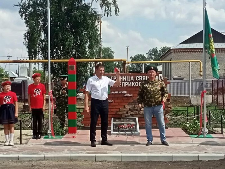 В селе Канаши на территории мемориального комплекса открыли памятник воинам-пограничникам.